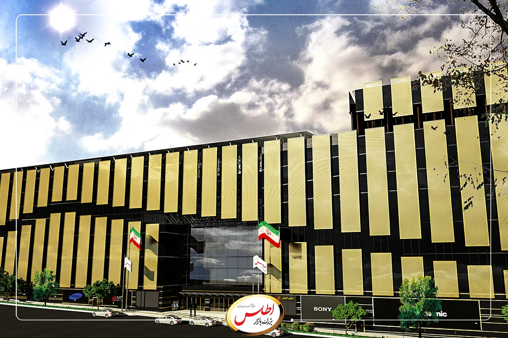 نمای اطلس